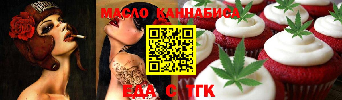 Шали  Печенье с ТГК конопля  Вход с VPN 