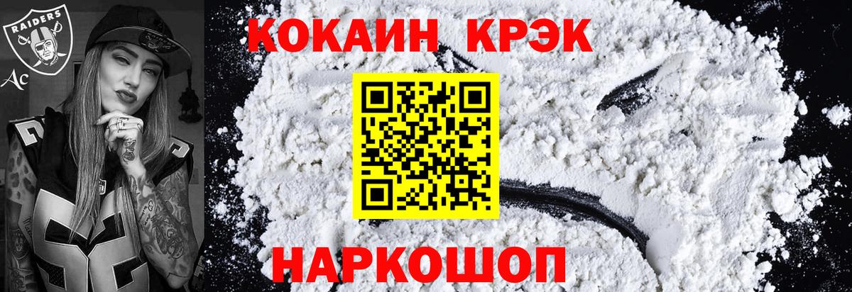 Кокаин  Вход с VPN  КОКАИН VHQ  Шали  Кокаин Эквадор 