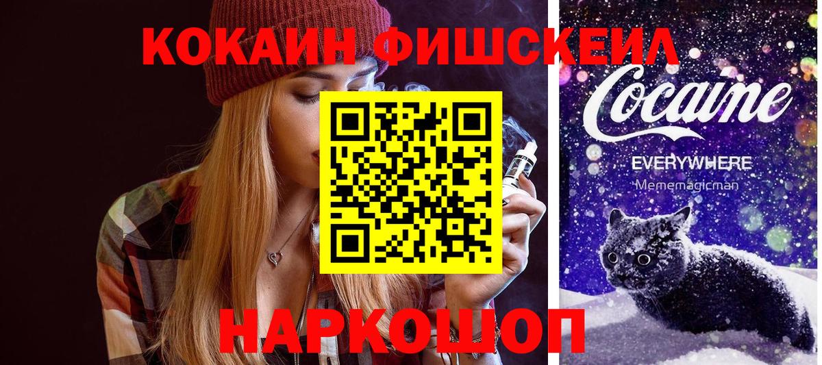 Cocaine 98% Шали