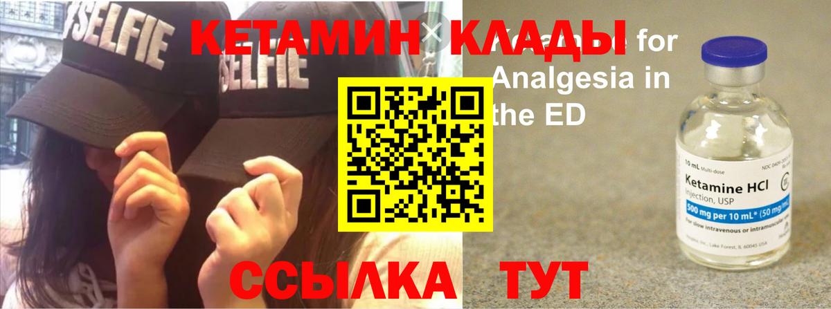 КЕТАМИН VHQ  Вход с VPN  Шали  Кетамин VHQ 
