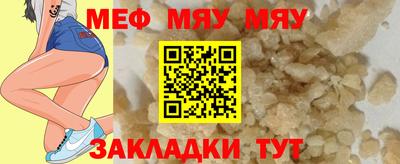 мет Мариинск