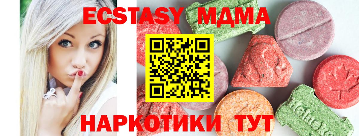 MDMA Molly Шали