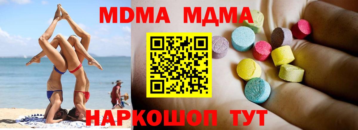 Шали  МДМА  MDMA молли  Вход с VPN  МДМА кристаллы 