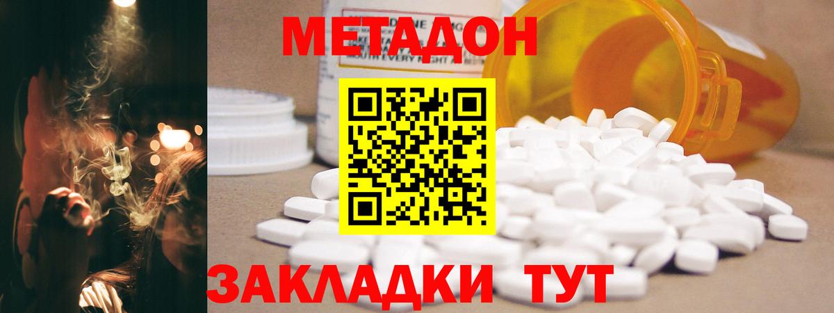 МЕТАДОН кристалл  Метадон мёд  Вход с VPN  Шали 