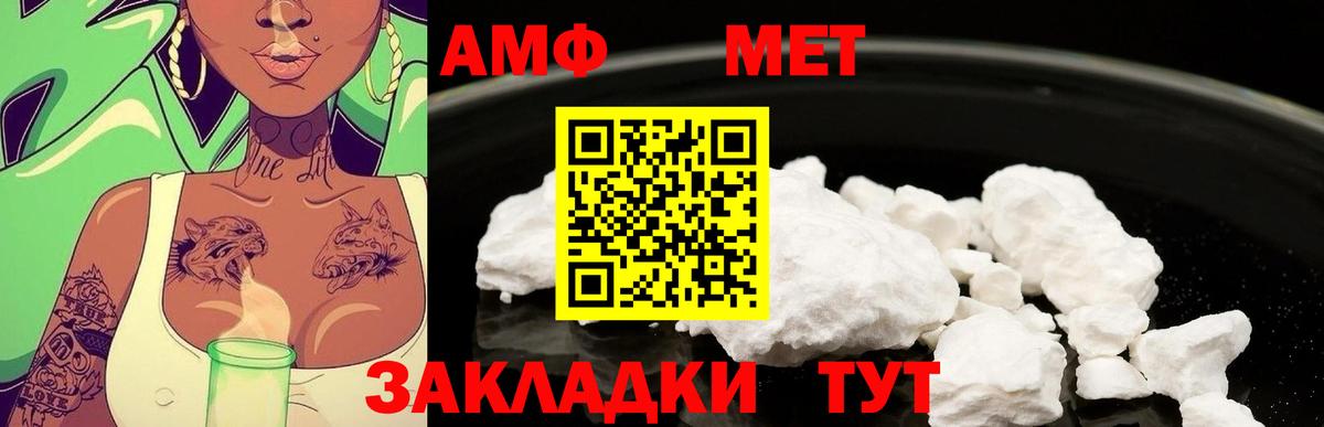 МЕТАМФЕТАМИН Methamphetamine  Вход с VPN  Шали 