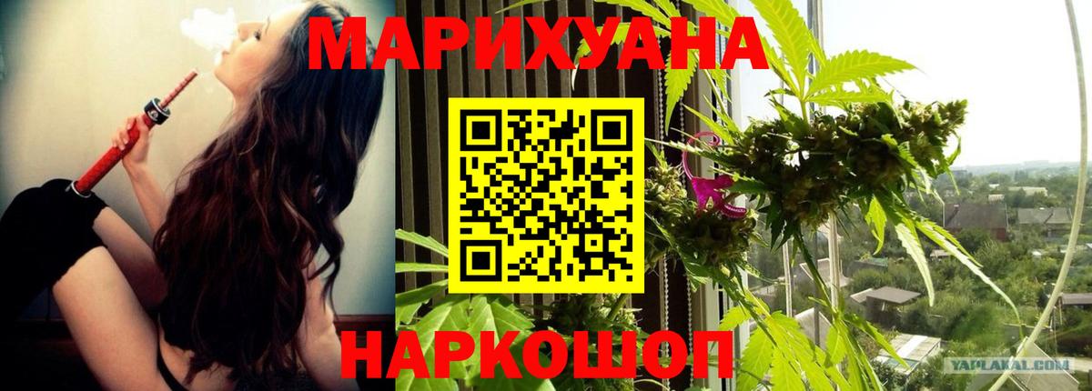 МАРИХУАНА планчик  МАРИХУАНА марихуана  Шишки марихуана марихуана  Вход с VPN  Бошки марихуана Bruce Banner  Шали 